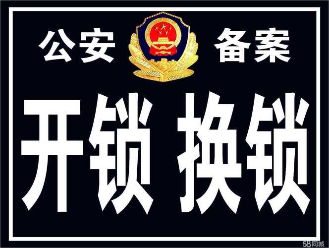 济南阳光舜城一站式开锁换锁专家 汽车锁、保险柜锁极速处理指南